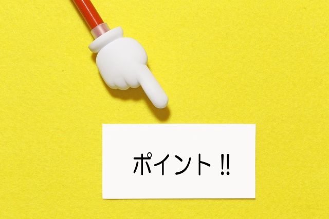 ASPを使う時のポイント