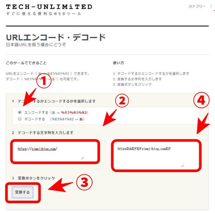 Bing検索エンジンへのPing送信設定