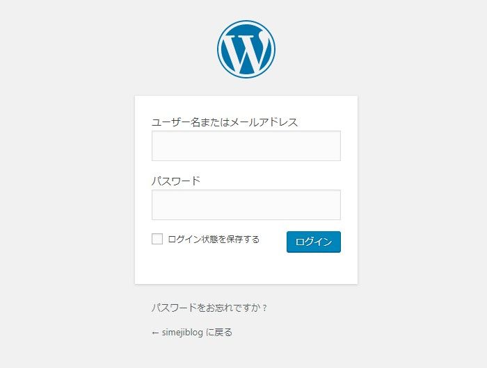 WordPressログイン画面